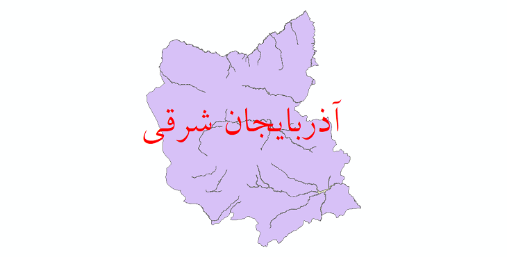 دانلود نقشه شیپ فایل پهنه های سیلاب استان آذربایجان شرقی