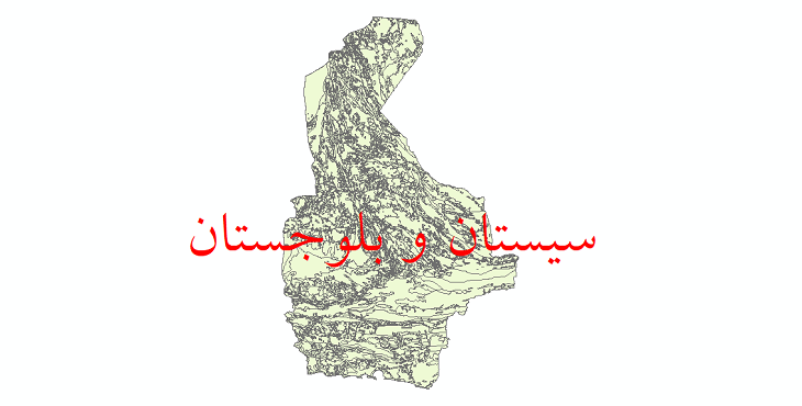 دانلود نقشه شیپ فایل زمین‌شناسی استان سیستان و بلوچستان