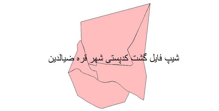 نقشه شیپ فایل گشت کدپستی شهر قره ضیاءالدین