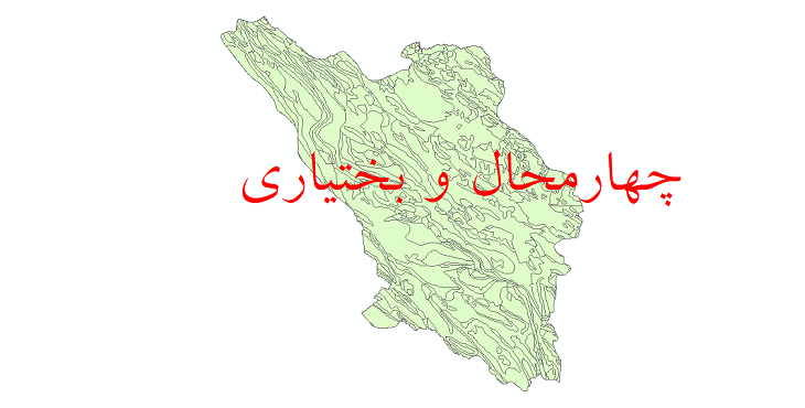 دانلود نقشه شیپ فایل زمین‌شناسی استان چهارمحال و بختیاری