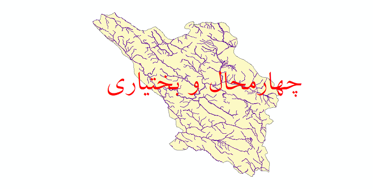 دانلود نقشه شیپ فایل رودخانه های استان چهارمحال و بختیاری