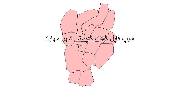 نقشه شیپ فایل گشت کدپستی شهر مهاباد