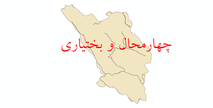 دانلود نقشه شیپ فایل پهنه های سیلاب استان چهارمحال و بختیاری