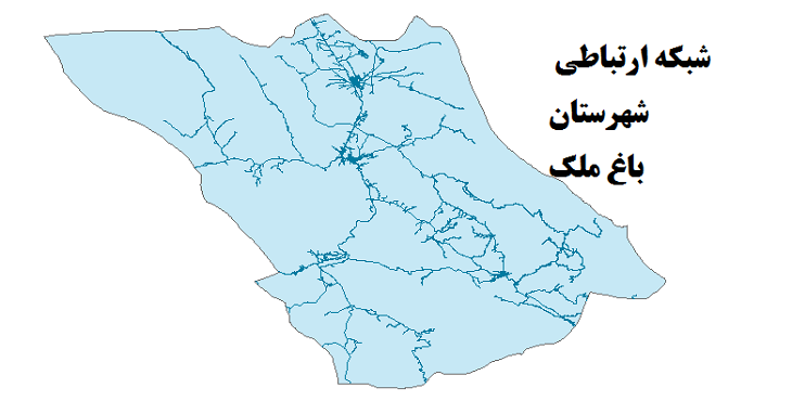 شیپ فایل شبکه راههای شهرستان باغ ملک 1399