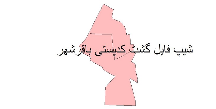 نقشه شیپ فایل گشت کدپستی شهر باقرشهر