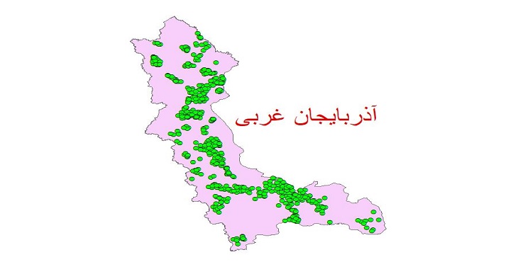 دانلود نقشه شیپ فایل کیفیت آب چاه های استان آذربایجان غربی سال 1390