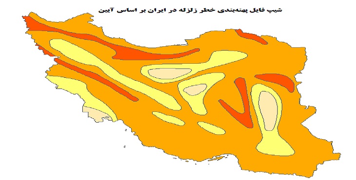 دانلود نقشه شیپ فایل پهنه‌بندی خطر زلزله در ایران